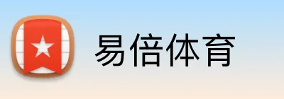 易倍体育 logo